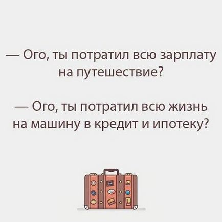 Чому потрібно подорожувати важливі причини, відео