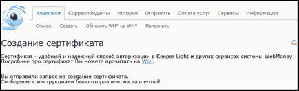 Csatlakozó WM Keeper WebPro a WM Keeper szabvány - WebMoney wiki