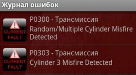 З'являється помилка 0340 в опель вектра б (вирішено) - 5 відповідей