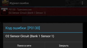 З'являється помилка 0340 в опель вектра б (вирішено) - 5 відповідей