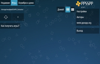 Ppsspp aur psp emulator