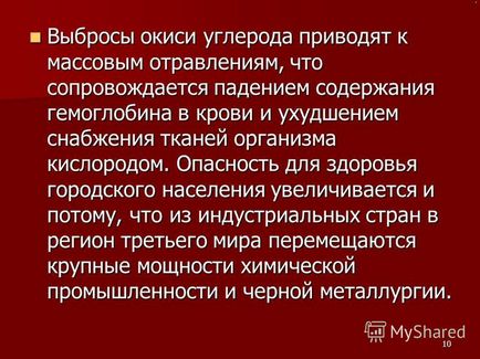 Презентація на тему 1 - урбанізація і її вплив на навколишнє середовище - урбанізація і її вплив на