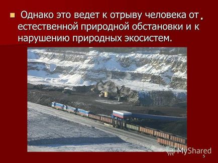 Презентація на тему 1 - урбанізація і її вплив на навколишнє середовище - урбанізація і її вплив на