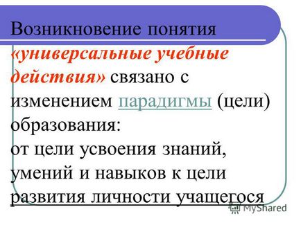 Prezentare pe tema formării activităților educaționale universale (uud) ca o cerință a phogosului