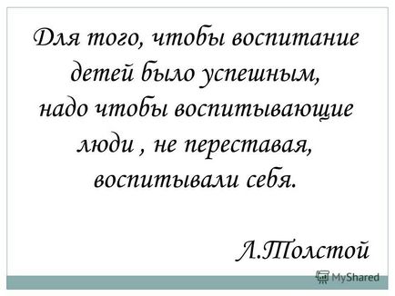 Презентація на тему як ефективно провести батьківські збори як ефективно провести