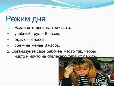 Презентація на тему як правильно готуватися і здавати іспити