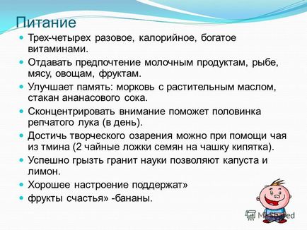 Презентація на тему як правильно готуватися і здавати іспити