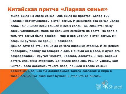 Презентація на тему майстер-клас тема толерантність - принцип взаємодії між людьми -