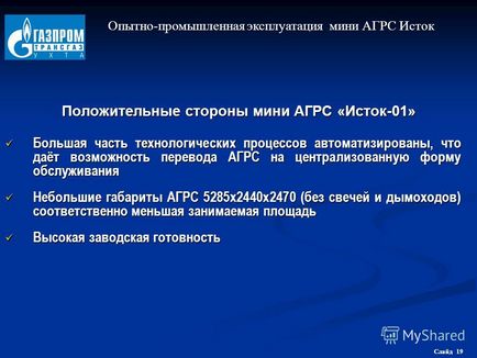 Презентація на тему начальник виробничого відділу по експлуатації газорозподільних