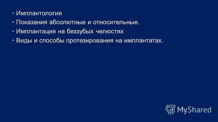 Презентація на тему ортопедичне лікування з використанням стоматологічної імплантації при