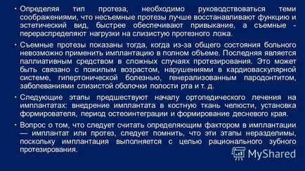 Презентація на тему ортопедичне лікування з використанням стоматологічної імплантації при