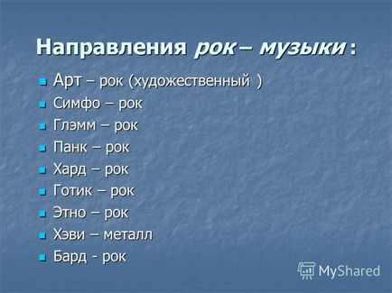 Презентація на тему рок - музика це молодіжна культура