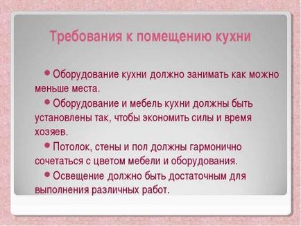 Презентація за технологією на тему інтер'єр кухні скачати безкоштовно