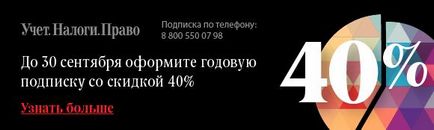 При зміні організаційно-правової форми змінюється інн компанії