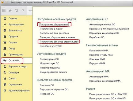 Прості поради користувачам «1с бухгалтерії 8»