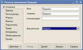 Проведення документа по декількох регістрів