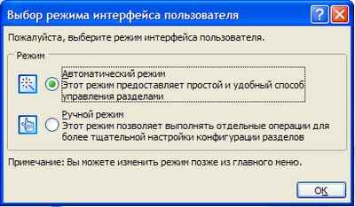 Розбити жорсткий диск на розділи без втрати даних