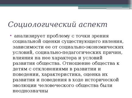 Розвиток спеціальної педагогіки як науки - логопедія, презентації