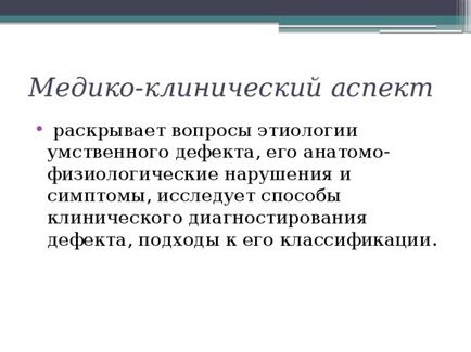 Розвиток спеціальної педагогіки як науки - логопедія, презентації