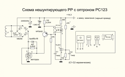 Реле-регулятор для плм - інше - алтайський рибальський клуб