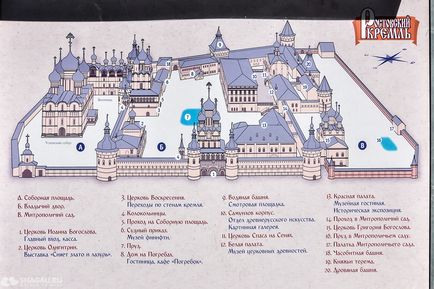 Rostov Kremlin ce să vezi, ce expoziții să vizitați