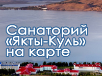 Sanatorium yakty-kul, baie de lac, Bashkiria - preturi, fotografii yakty-kul, locatie