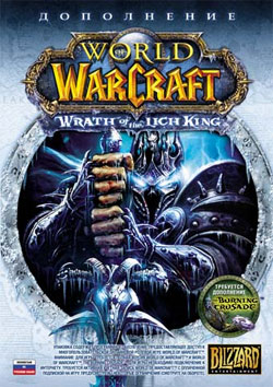 Збірка аддонів для world of warcraft wrath of the lich king 3