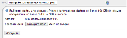 Сервіс e-mail і sms розсилок unisender як вставити картинку в лист