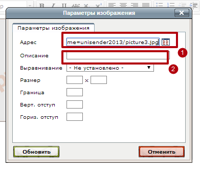 Сервіс e-mail і sms розсилок unisender як вставити картинку в лист