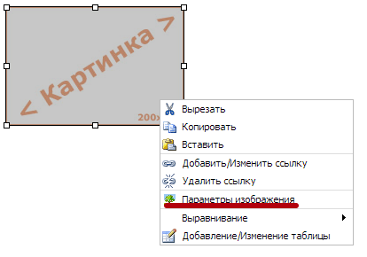 Сервіс e-mail і sms розсилок unisender як вставити картинку в лист