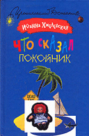 Завантажити книгу дві наречені на одне місце - донцова дарья