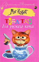 Завантажити книгу дві наречені на одне місце - донцова дарья