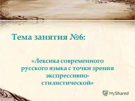 Суміш української та російської мови як називається