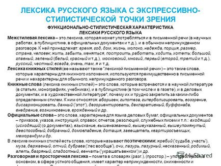 Суміш української та російської мови як називається