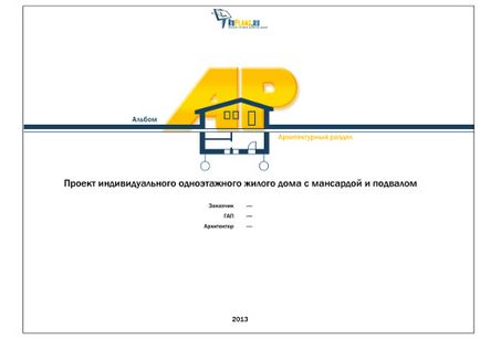 Съставът на архитектурно-строителен обект (като) в Москва