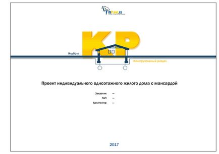 Склад архітектурно-будівельного проекту (ас) в москві