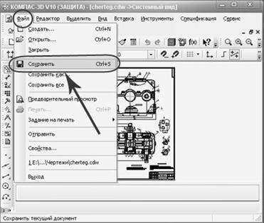 Conservarea documentului compas »- stadopedia