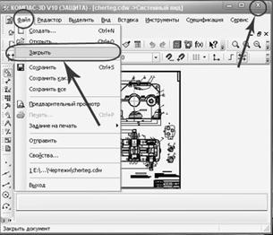 Conservarea documentului compas »- stadopedia