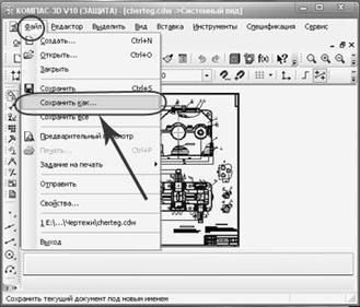 Conservarea documentului compas »- stadopedia