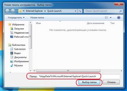 Creați un panou vechi Quick Launch în Windows 7