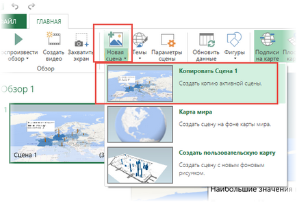 Створення 3d-карти (power map) в ms excel для візуалізації географічних даних
