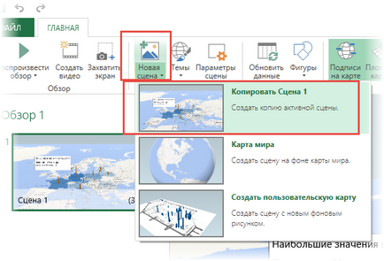 Crearea unei hărți 3d (harta de putere) în ms excel pentru vizualizarea datelor geografice