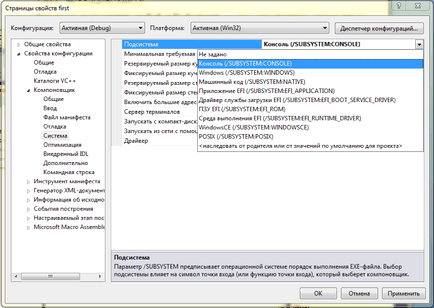 Crearea unui proiect în limba de asamblare în studioul microsoft 2010