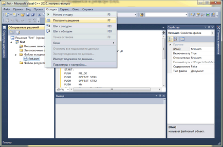 Створення проекту на мові асемблера в microsoft visual studio 2010