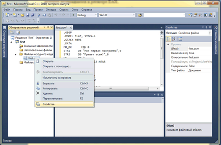 Створення проекту на мові асемблера в microsoft visual studio 2010