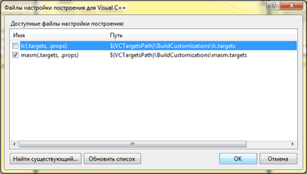 Crearea unui proiect în limba de asamblare în studioul microsoft 2010