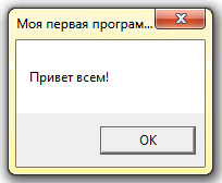 Crearea unui proiect în limba de asamblare în studioul microsoft 2010