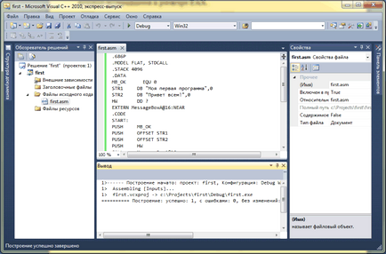 Crearea unui proiect în limba de asamblare în studioul microsoft 2010