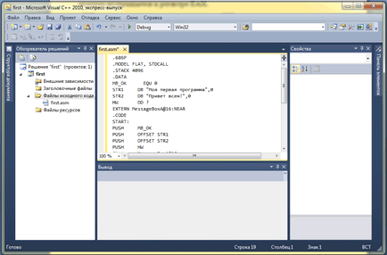 Створення проекту на мові асемблера в microsoft visual studio 2010