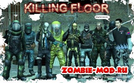 Список всіх мутаторов для killing floor